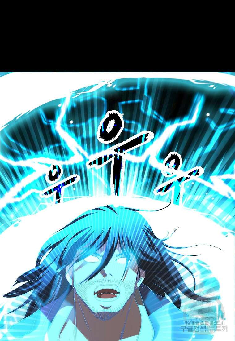 대자객교 8화 88