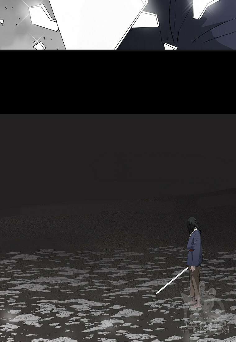 대자객교 8화 103