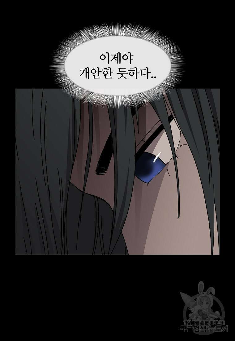 대자객교 8화 105
