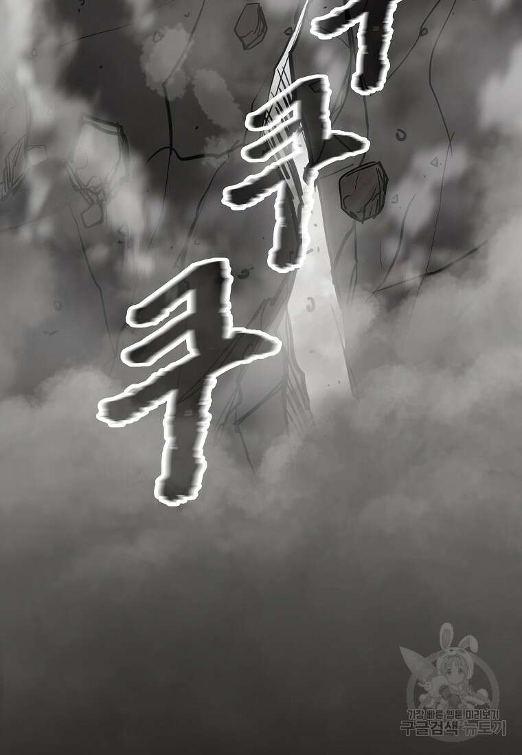 대자객교 8화 113