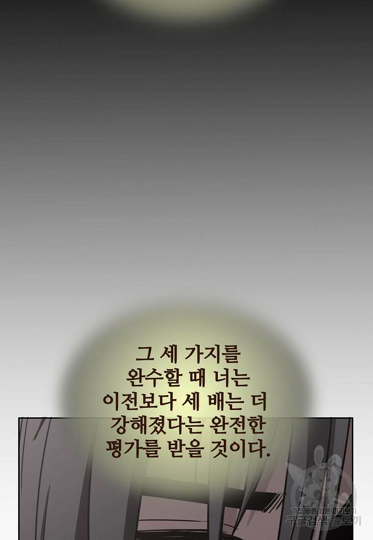 대자객교 8화 119