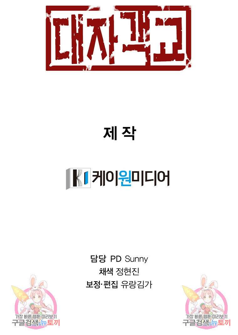 대자객교 8화 121