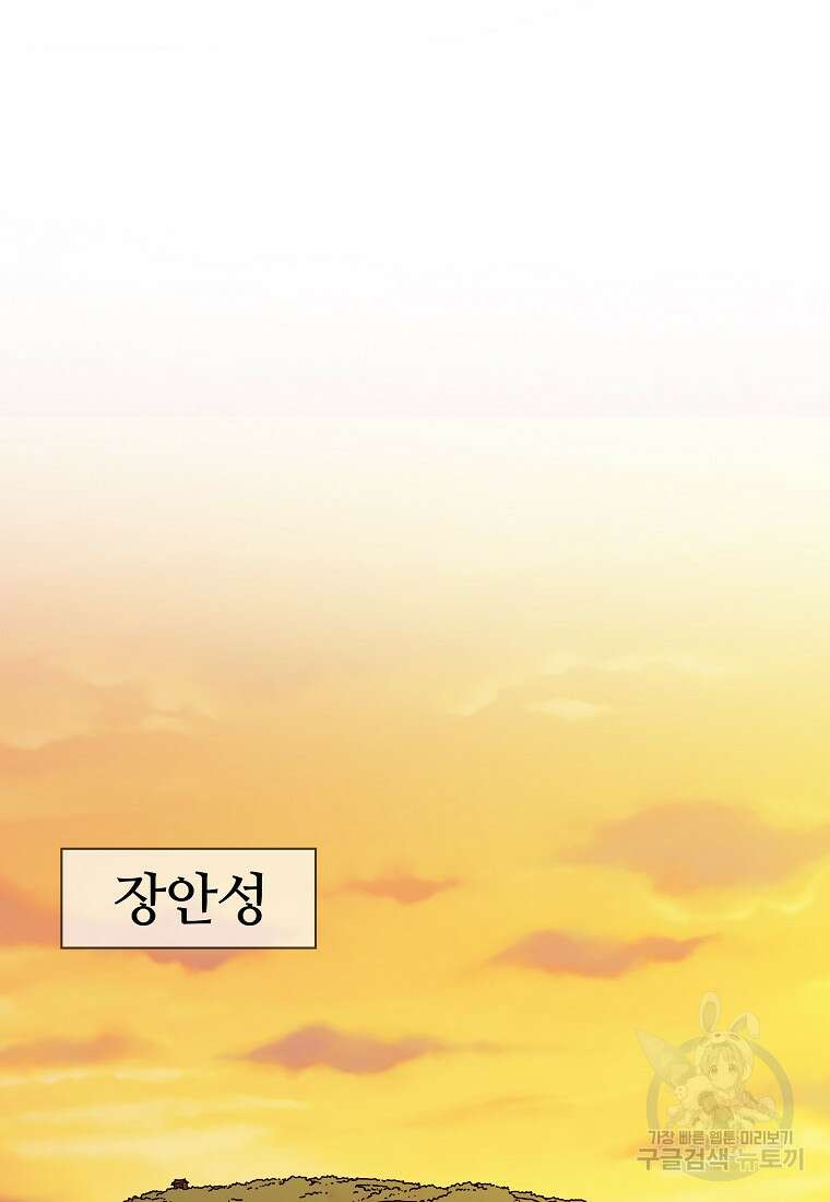 대자객교 15화 5
