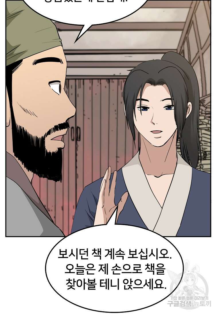 대자객교 15화 10