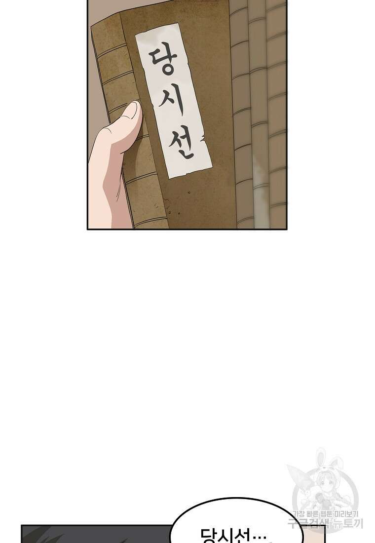 대자객교 15화 12