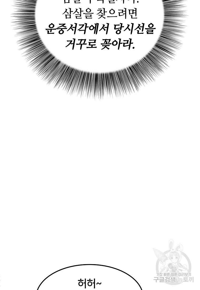 대자객교 15화 14