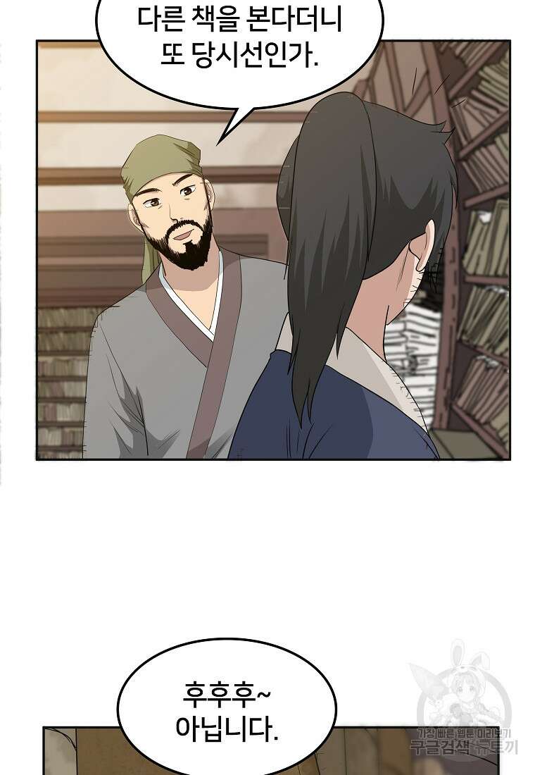 대자객교 15화 15