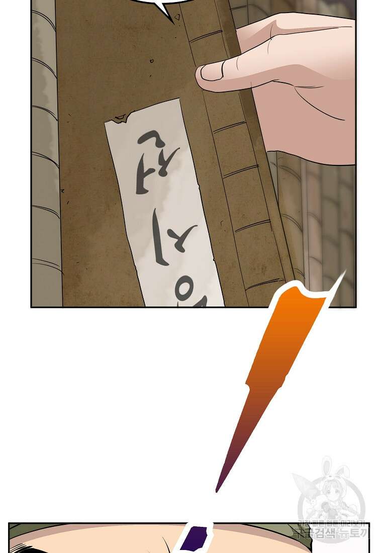 대자객교 15화 16