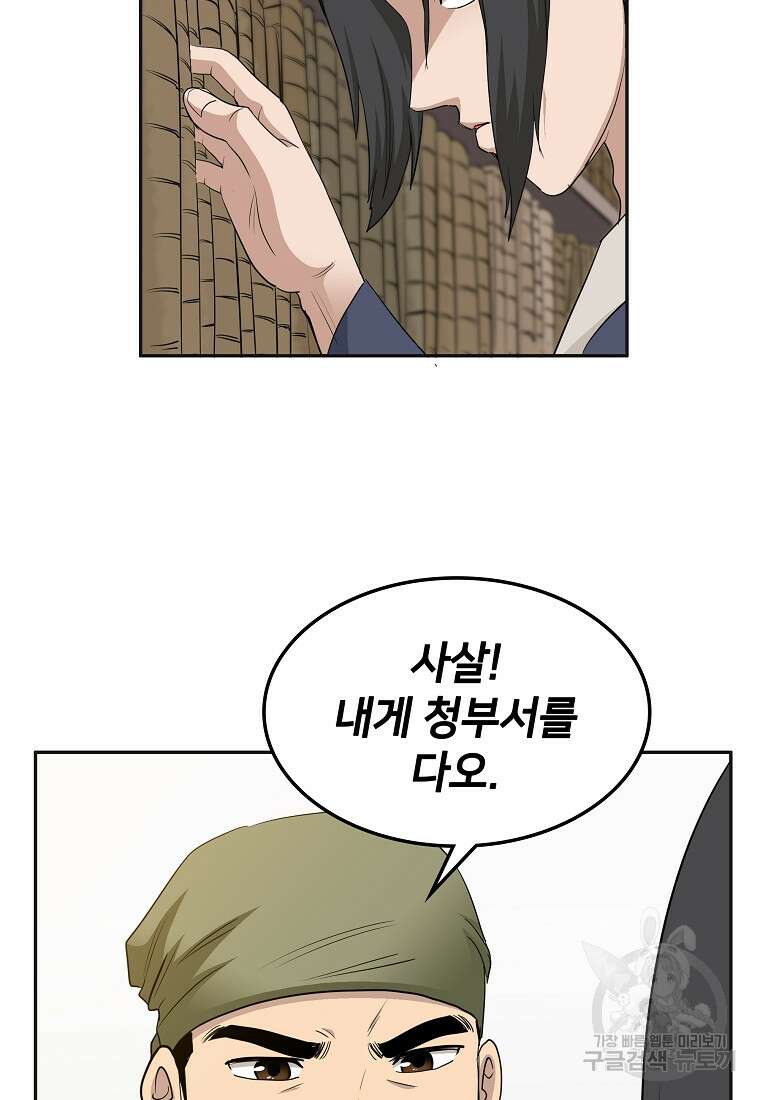 대자객교 15화 18