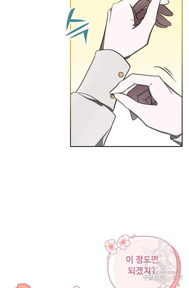 공포게임 조연인데요, 죽이지 마세요 5화 2