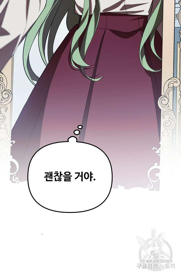 공포게임 조연인데요, 죽이지 마세요 5화 16
