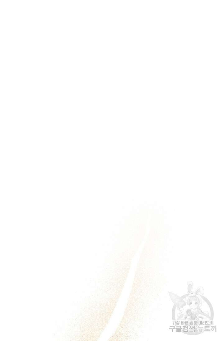 공포게임 조연인데요, 죽이지 마세요 5화 18