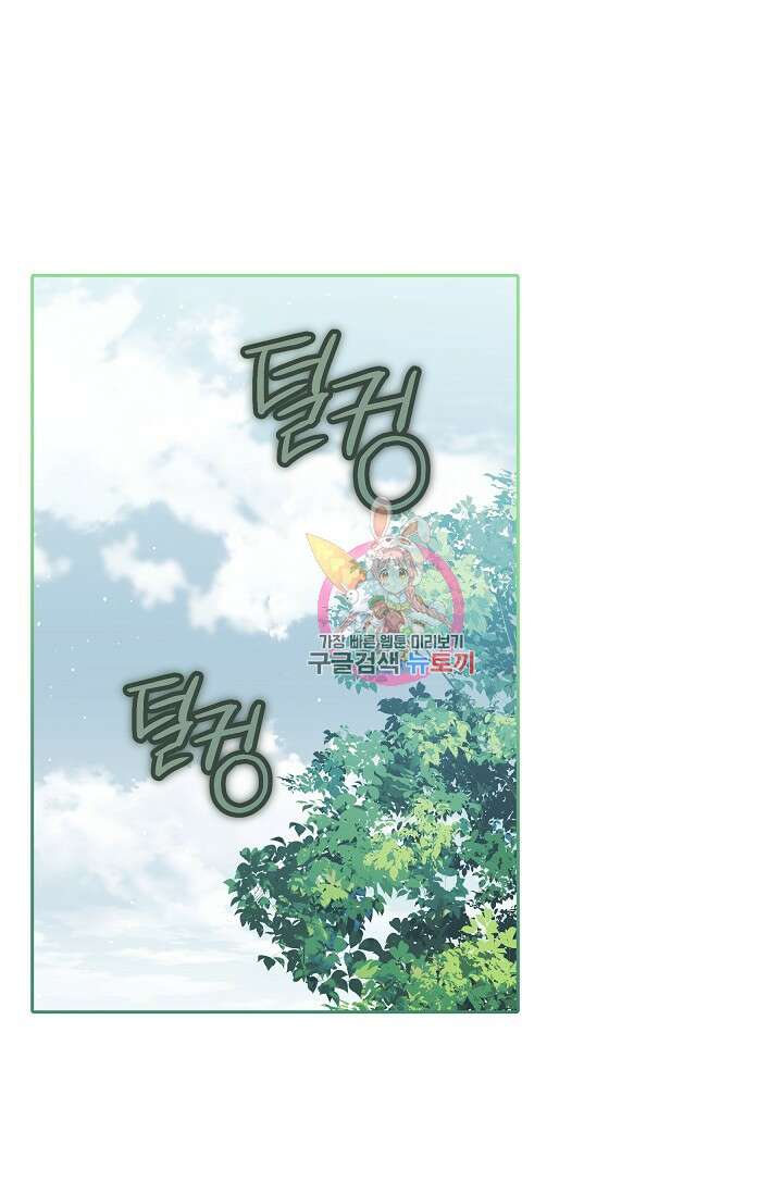 공포게임 조연인데요, 죽이지 마세요 14화 1
