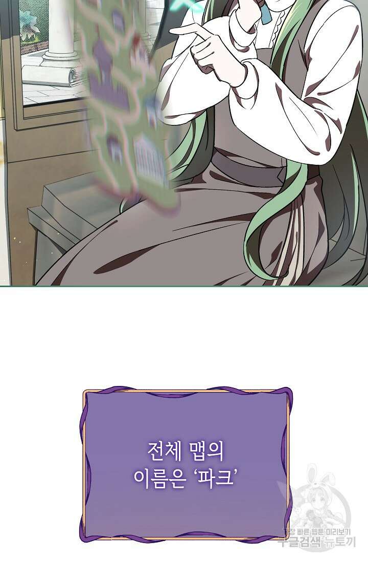 공포게임 조연인데요, 죽이지 마세요 14화 4