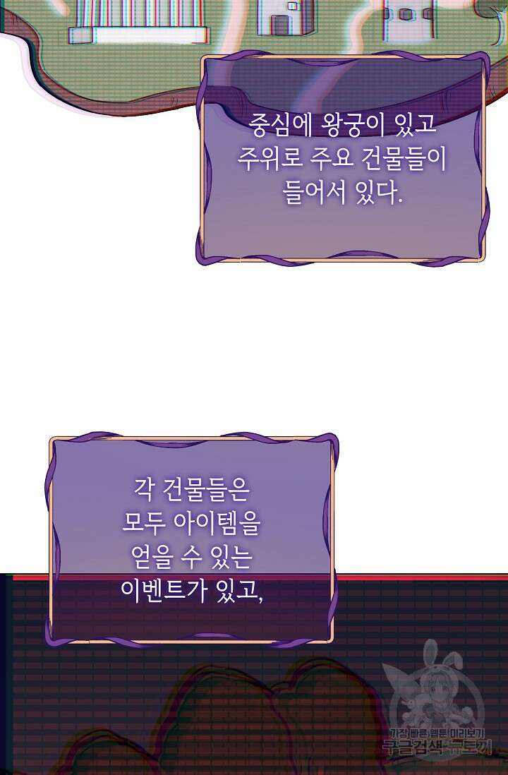 공포게임 조연인데요, 죽이지 마세요 14화 6