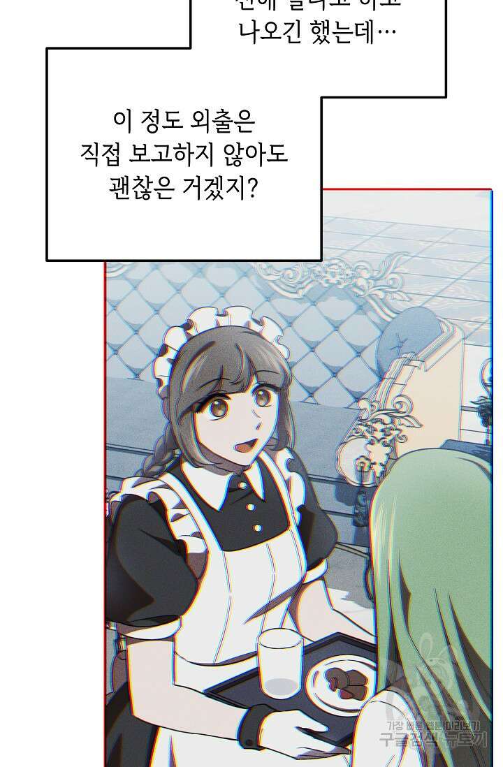 공포게임 조연인데요, 죽이지 마세요 14화 13