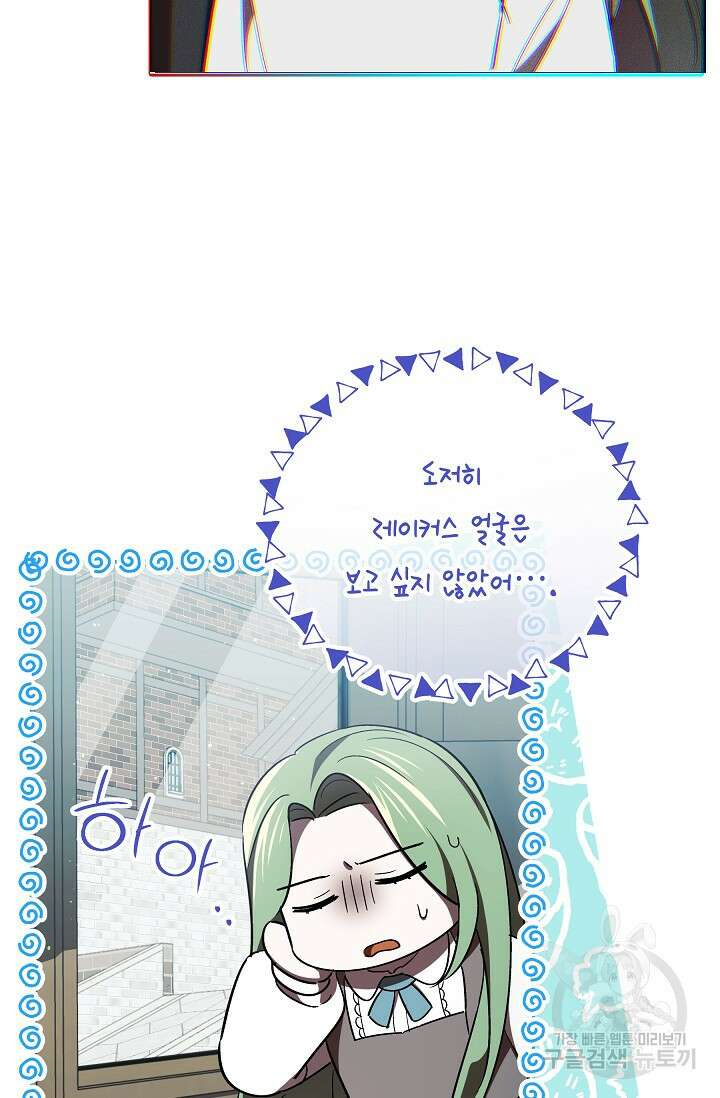 공포게임 조연인데요, 죽이지 마세요 14화 14
