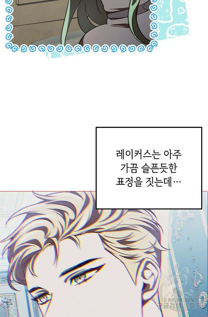 공포게임 조연인데요, 죽이지 마세요 14화 15