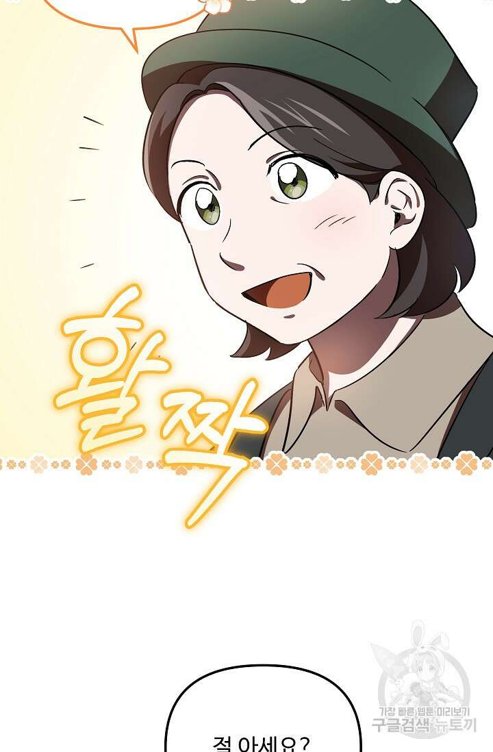 공포게임 조연인데요, 죽이지 마세요 14화 21