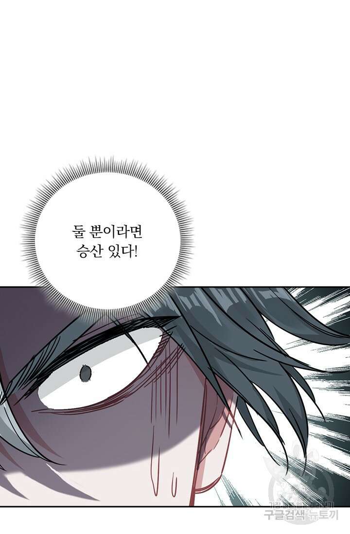 학사신공 선계편 44화 5