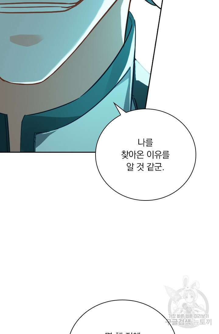 학사신공 선계편 44화 8