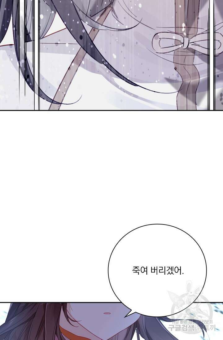 학사신공 선계편 44화 15