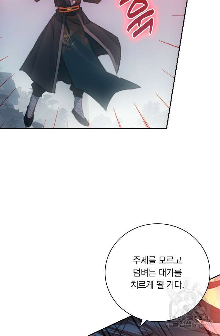 학사신공 선계편 44화 24