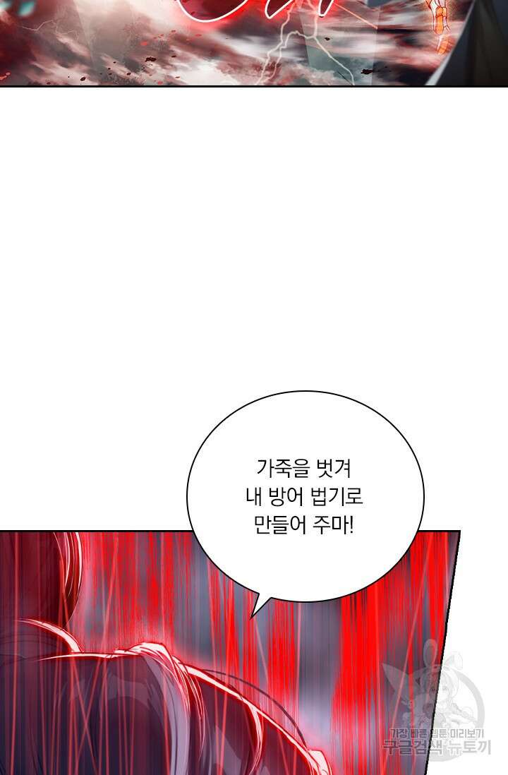 학사신공 선계편 44화 28