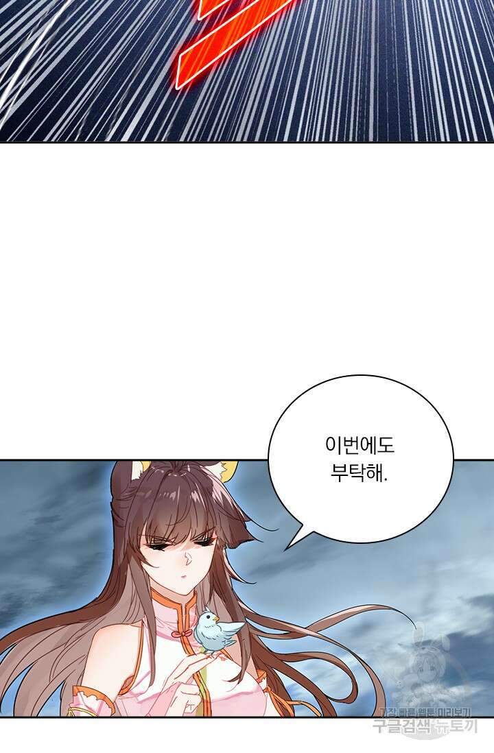 학사신공 선계편 44화 33