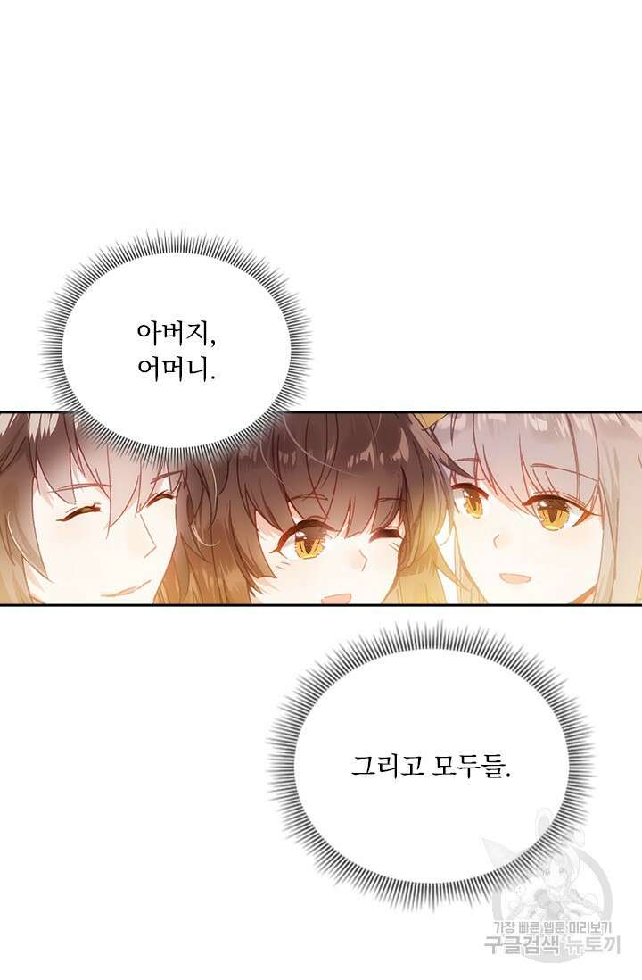 학사신공 선계편 44화 34