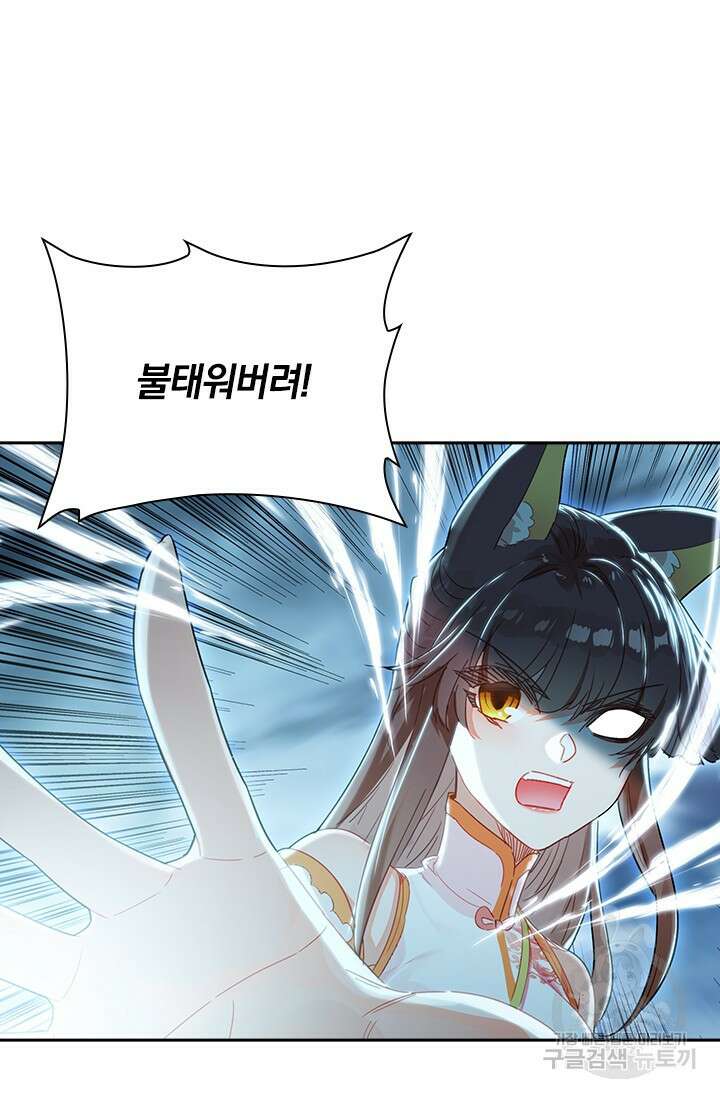 학사신공 선계편 44화 35