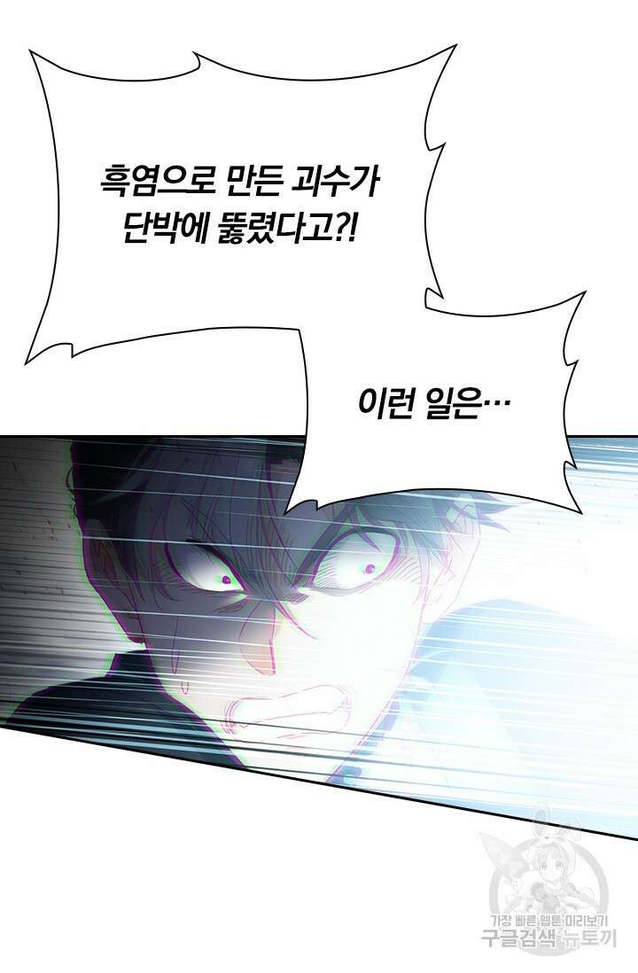 학사신공 선계편 44화 38