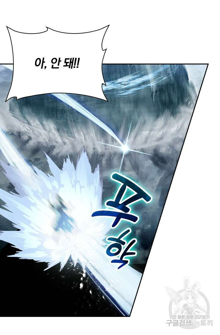학사신공 선계편 44화 39