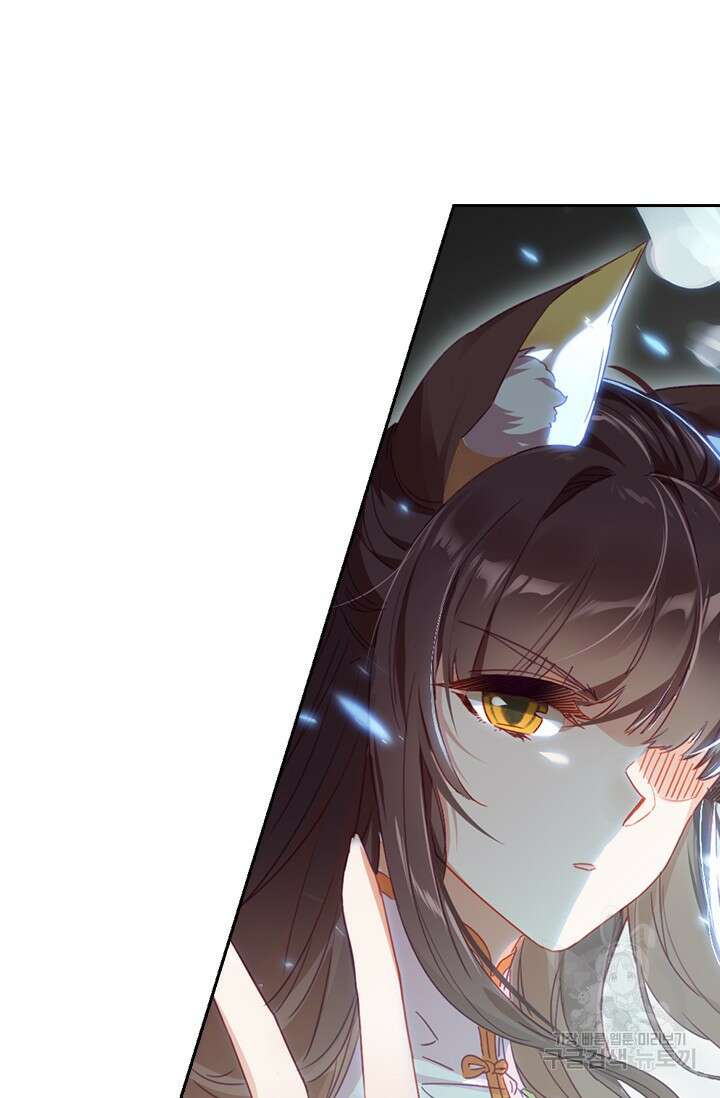 학사신공 선계편 44화 40