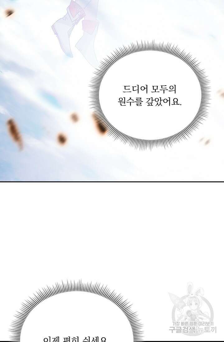 학사신공 선계편 44화 44