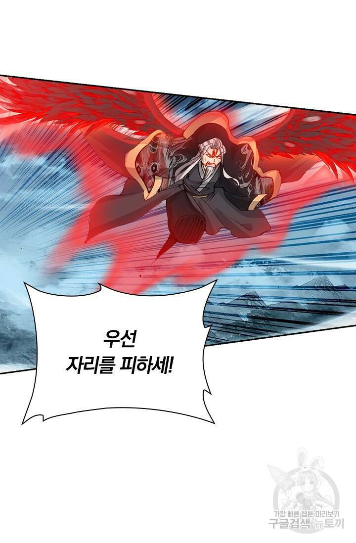 학사신공 선계편 53화 5