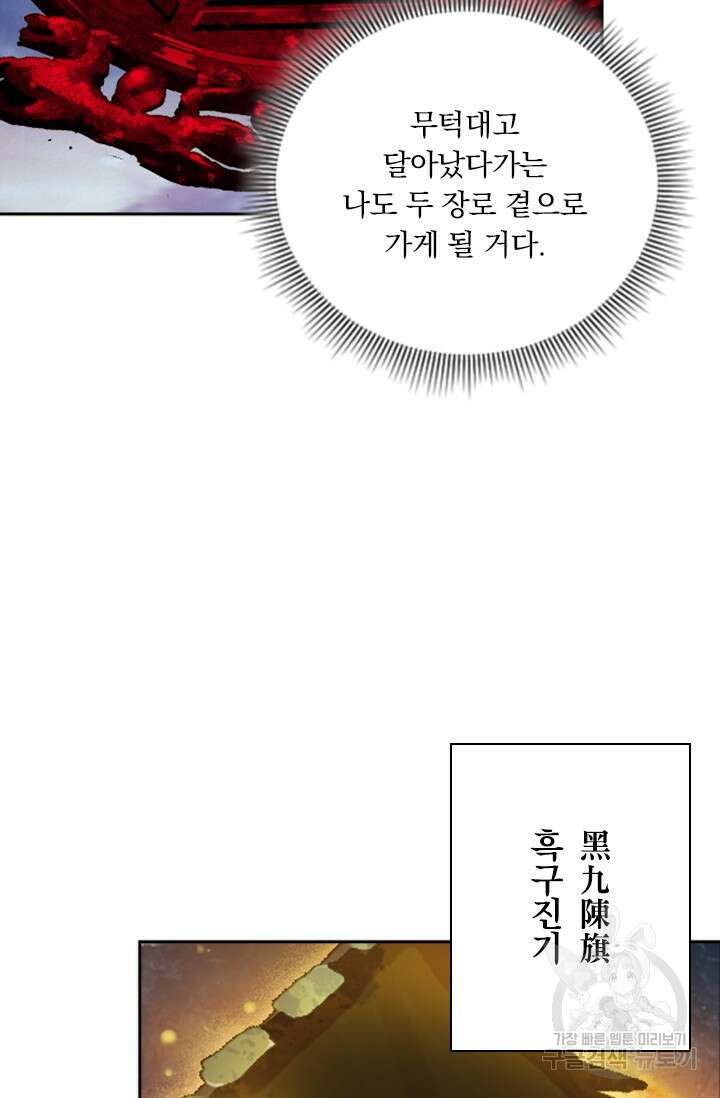 학사신공 선계편 53화 8