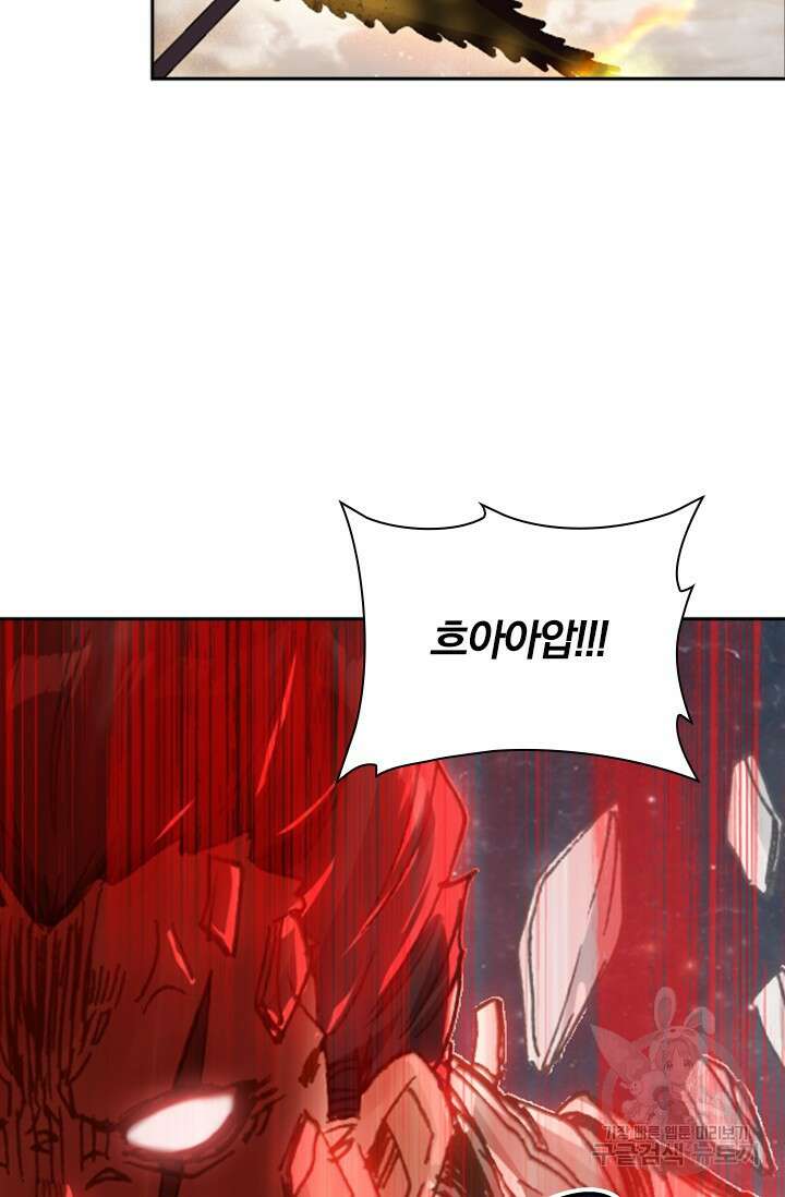 학사신공 선계편 53화 10