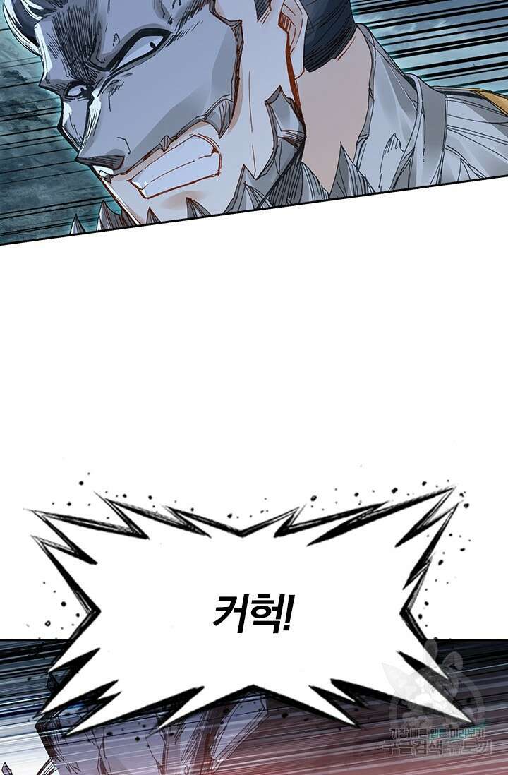 학사신공 선계편 53화 14