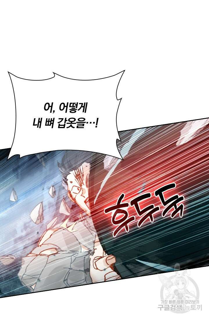 학사신공 선계편 53화 16