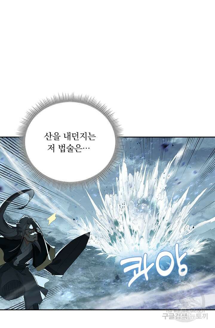 학사신공 선계편 53화 18