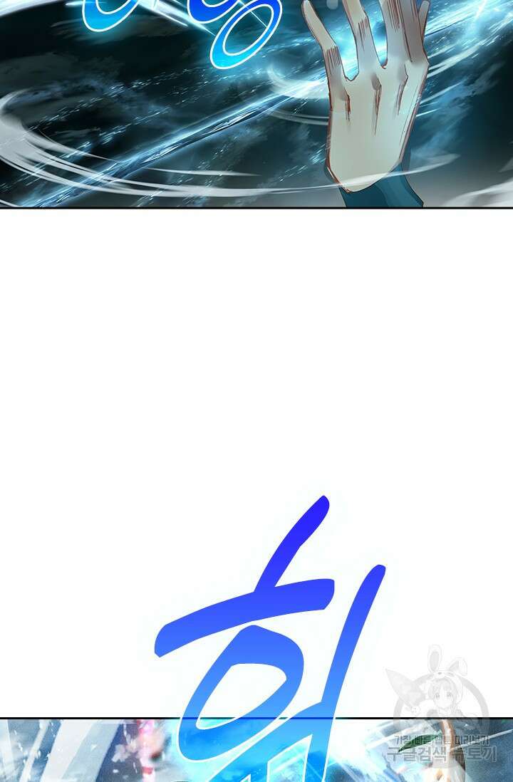 학사신공 선계편 53화 31