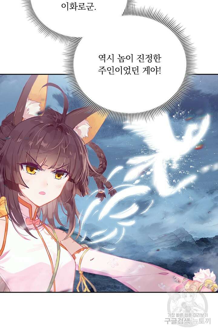 학사신공 선계편 53화 35
