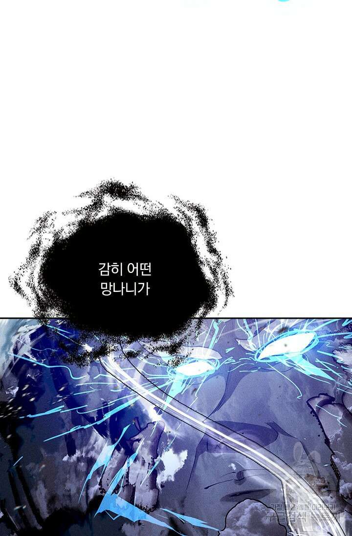 학사신공 선계편 53화 43