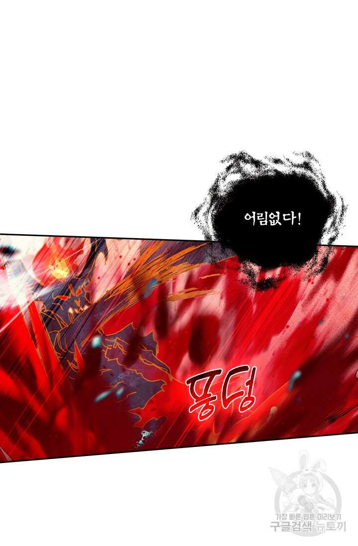 학사신공 선계편 61화 7
