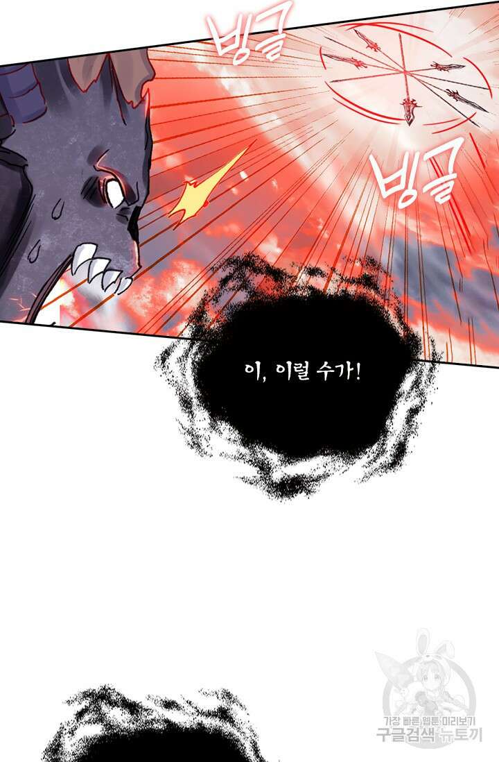 학사신공 선계편 61화 19