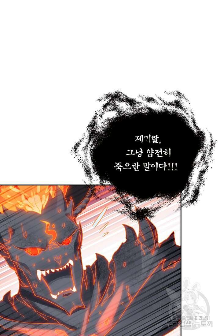 학사신공 선계편 61화 22