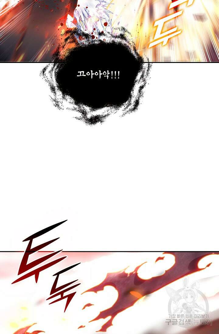 학사신공 선계편 61화 25