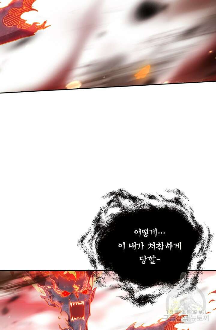 학사신공 선계편 61화 26