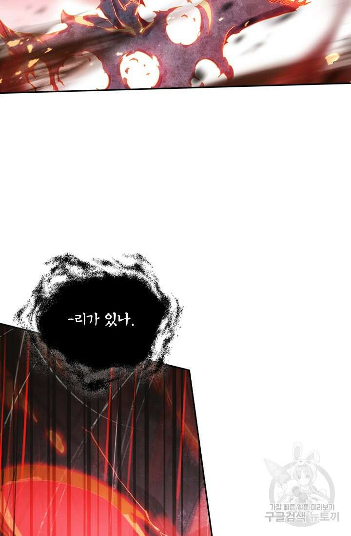 학사신공 선계편 61화 27